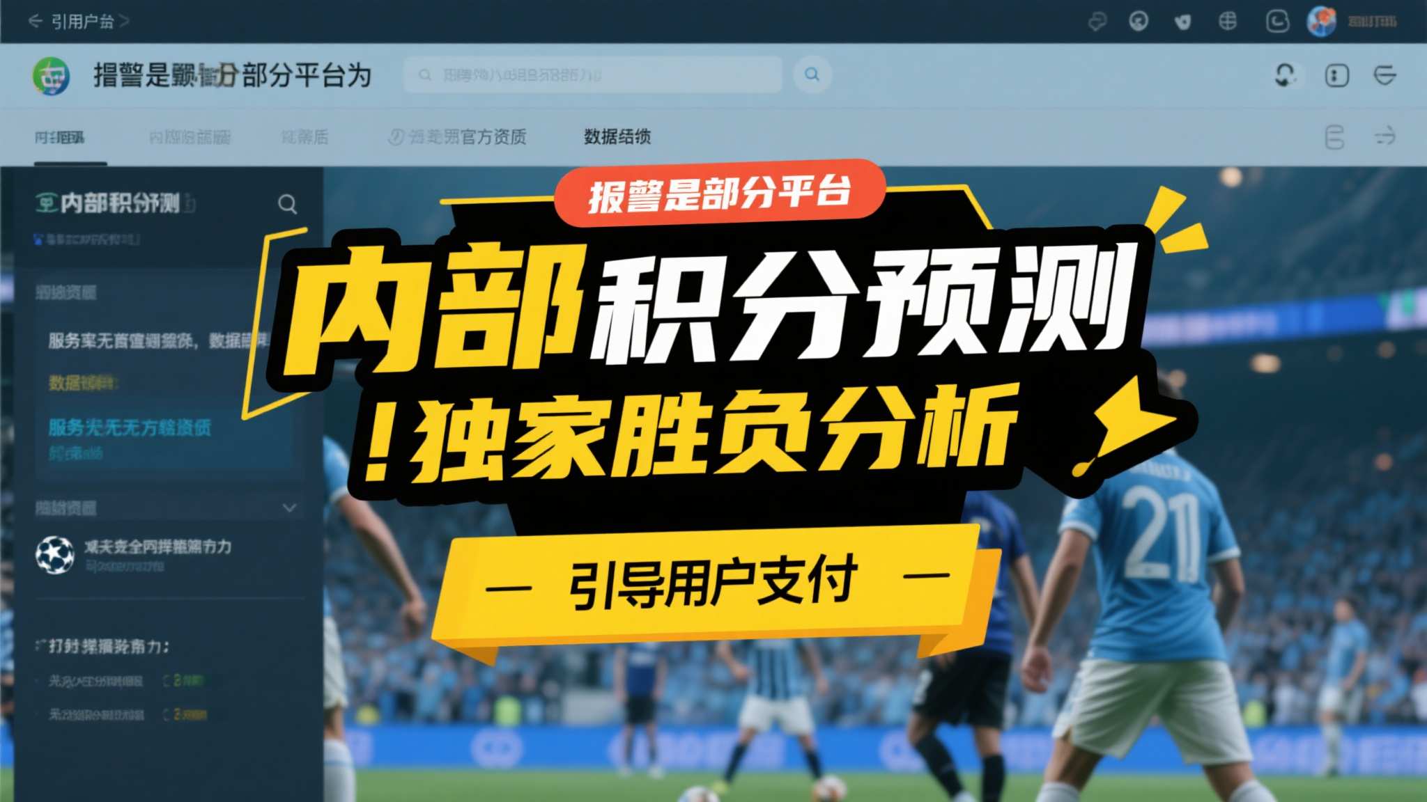 世界杯直播额服务介绍