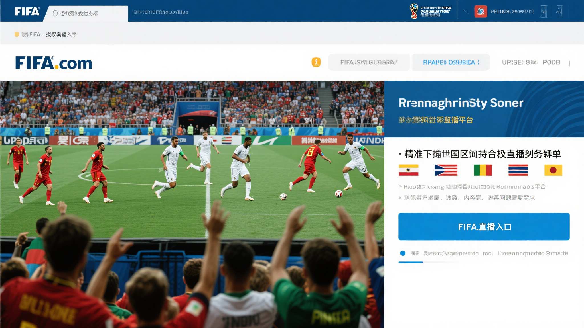 世界杯直播额代理中心